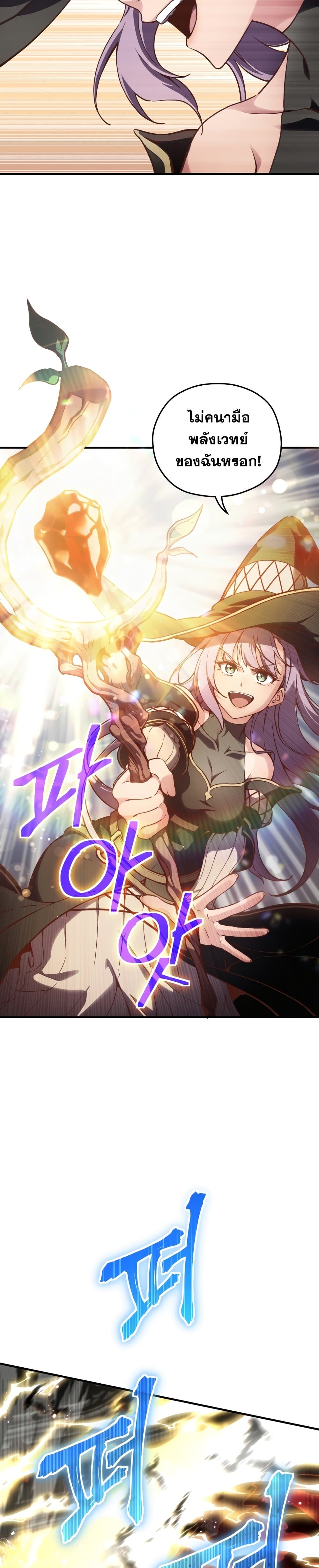 Damn Reincarnation ชีวิตใหม่ของนักรบผู้เสียสละ ตอนที่ 1 หน้า 11