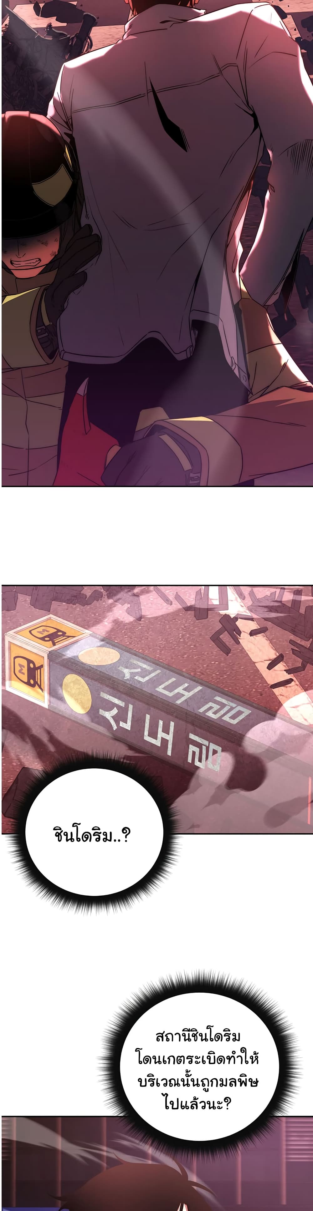 Return of the Sword God-Rank Civil Servant ตอนที่ 1 หน้า 39