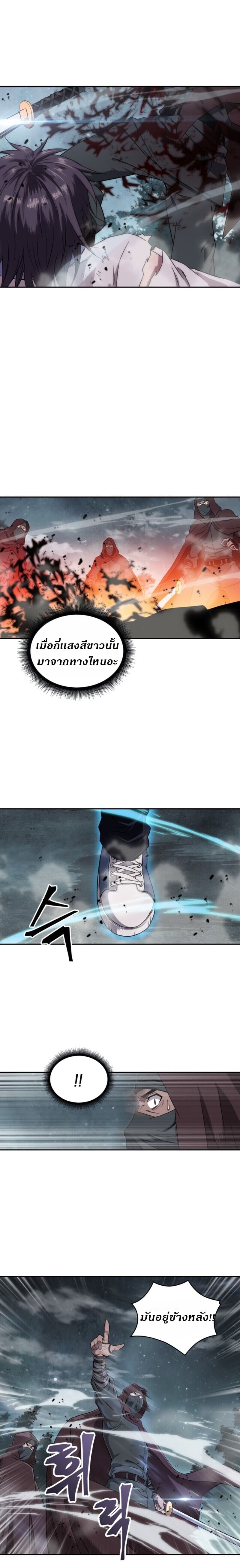 Nano Machine นาโนมาชิน ตอนที่ 1 หน้า 13