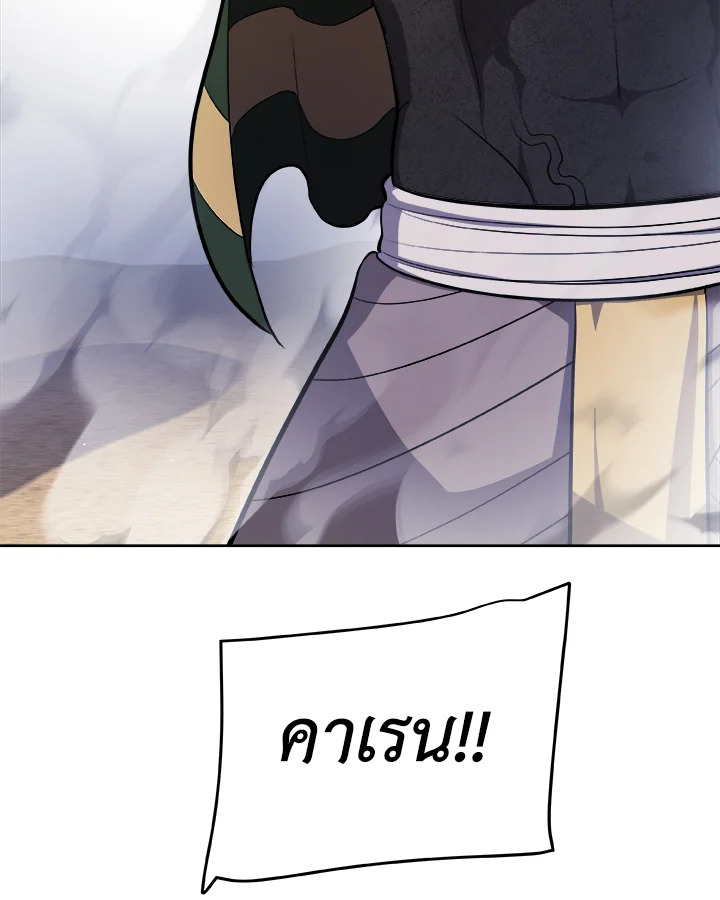 Overpowered Sword ตอนที่ 139 หน้า 4