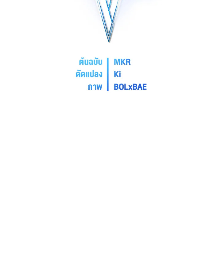 Overpowered Sword ตอนที่ 139 หน้า 17