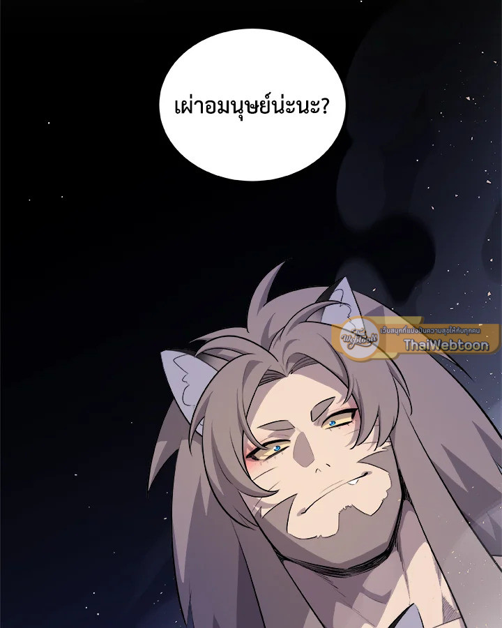 Overpowered Sword ตอนที่ 139 หน้า 23