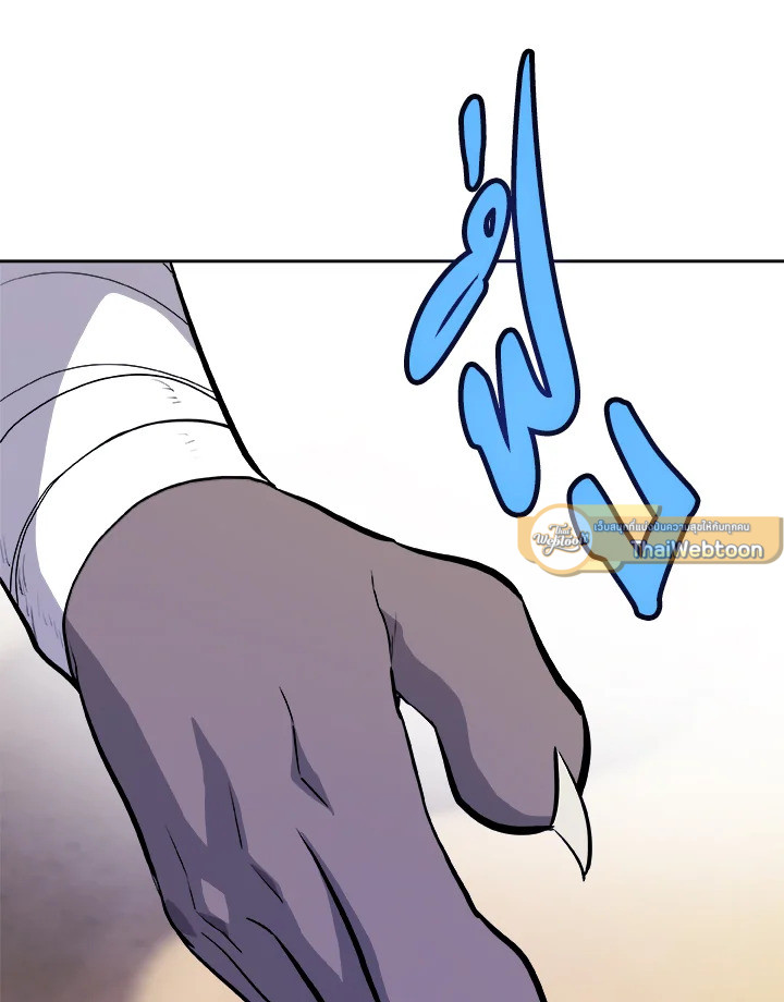 Overpowered Sword ตอนที่ 139 หน้า 26