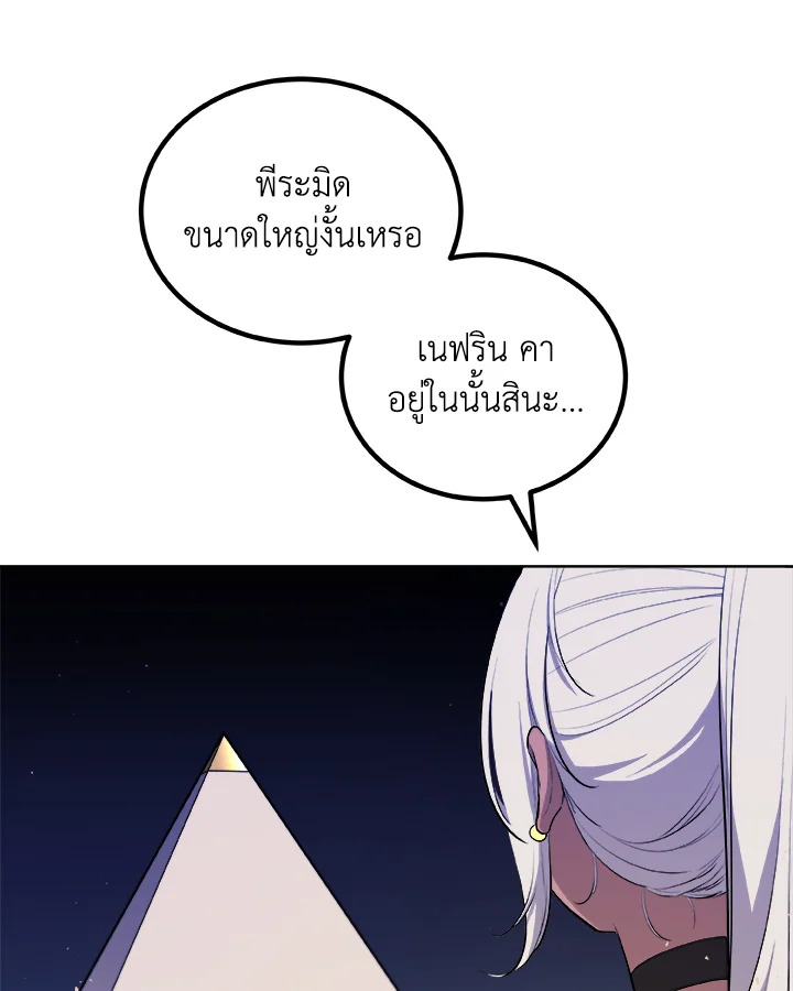 Overpowered Sword ตอนที่ 139 หน้า 36