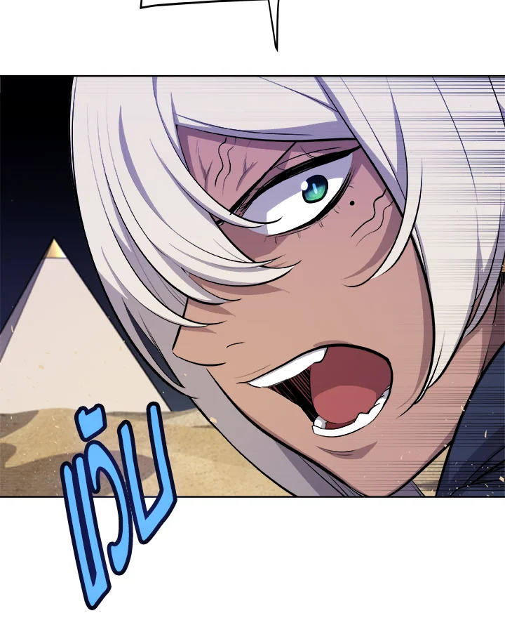 Overpowered Sword ตอนที่ 139 หน้า 38