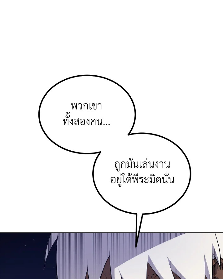 Overpowered Sword ตอนที่ 139 หน้า 39