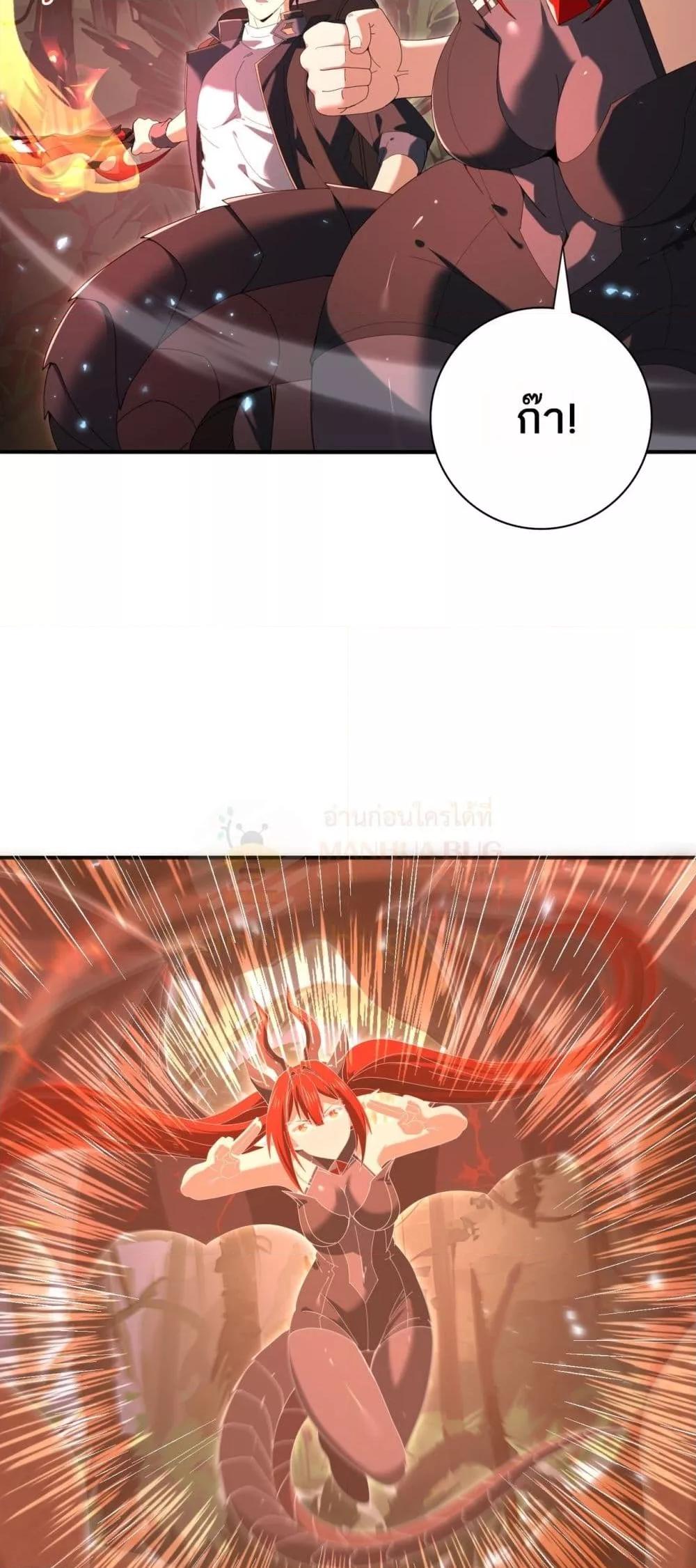 I am Drako Majstor ไหนใครว่าผู้คุมมังกร เป็นอาชีพที่อ่อนแอที่สุดไงล่ะ ตอนที่ 139 หน้า 4