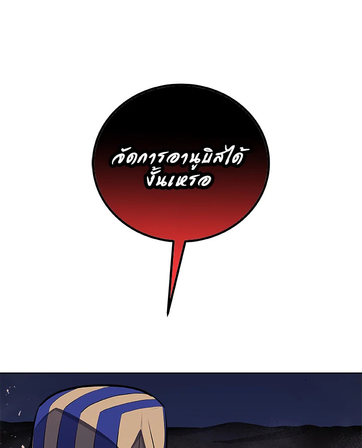 Overpowered Sword ตอนที่ 139 หน้า 46