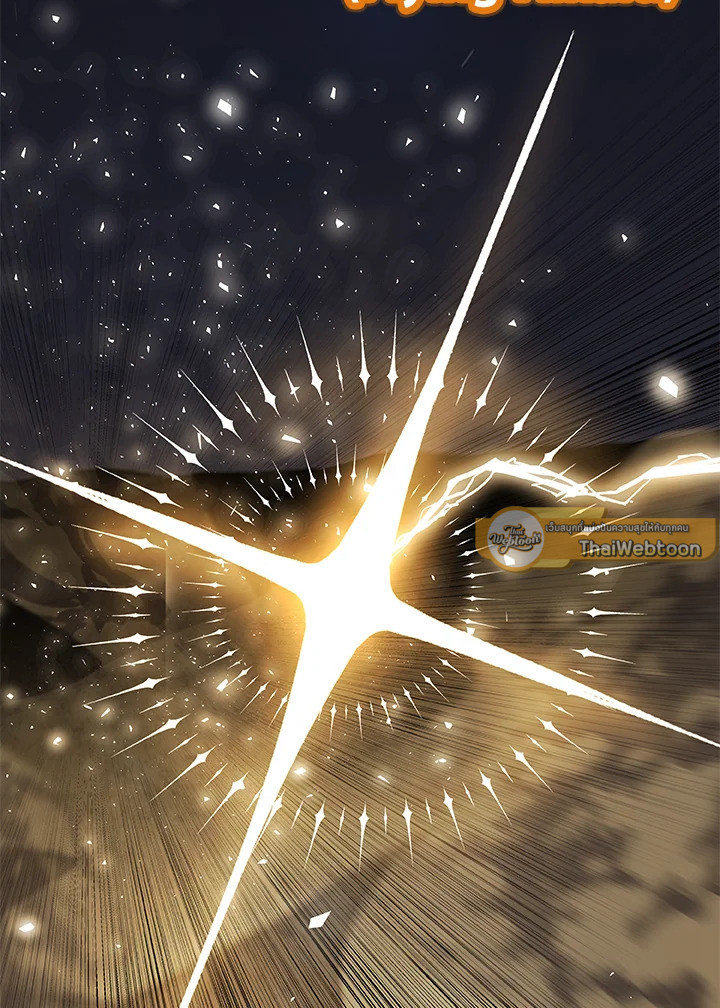 Overpowered Sword ตอนที่ 139 หน้า 54