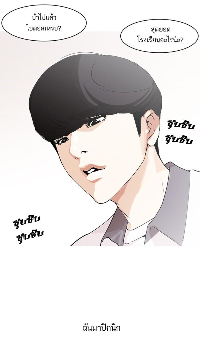 Lookism ตอนที่ 139 หน้า 6