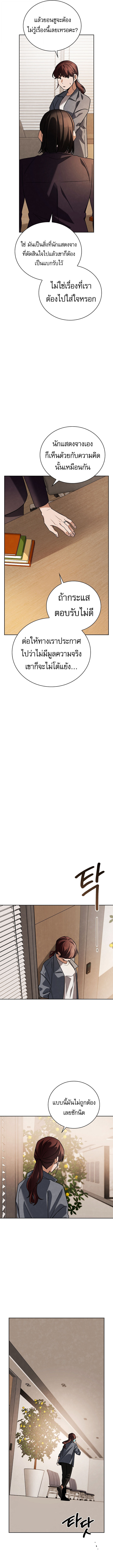 Be the Actor ตอนที่ 139 หน้า 6