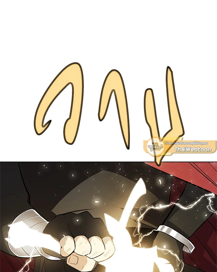 Overpowered Sword ตอนที่ 139 หน้า 64