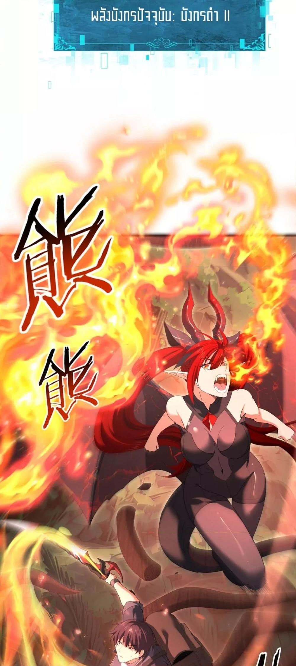 I am Drako Majstor ไหนใครว่าผู้คุมมังกร เป็นอาชีพที่อ่อนแอที่สุดไงล่ะ ตอนที่ 139 หน้า 7