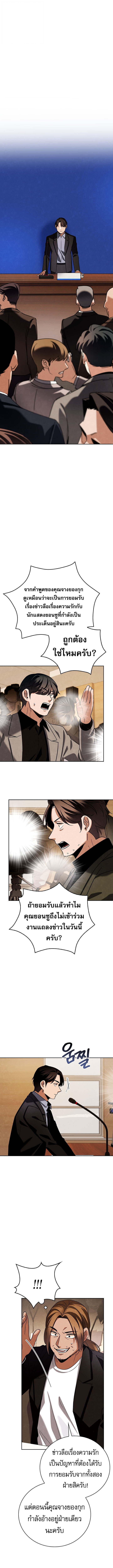 Be the Actor ตอนที่ 139 หน้า 7