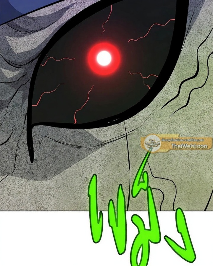 Overpowered Sword ตอนที่ 139 หน้า 71