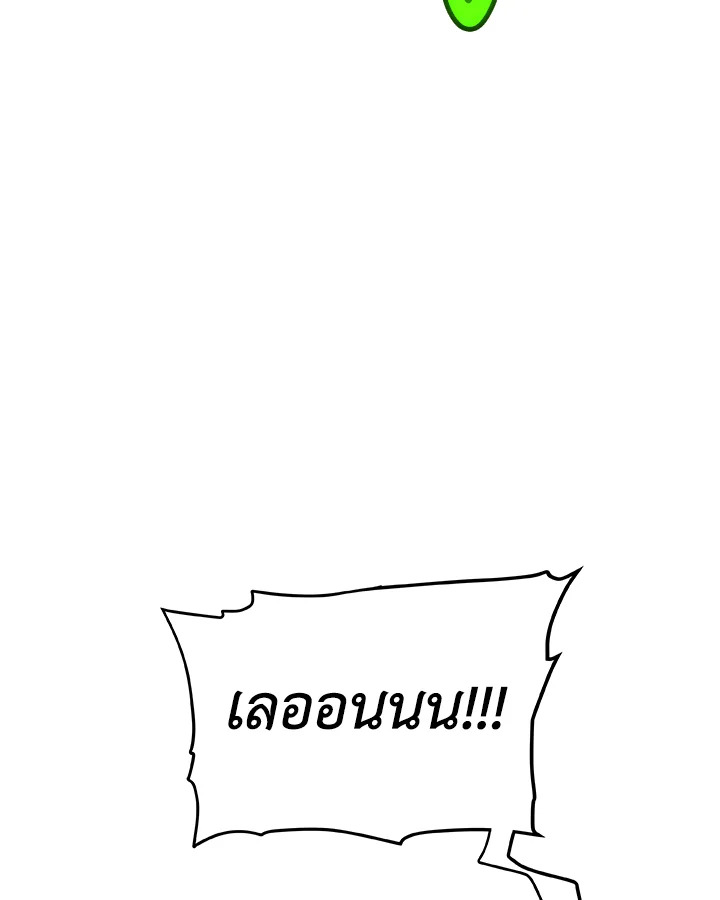 Overpowered Sword ตอนที่ 139 หน้า 72