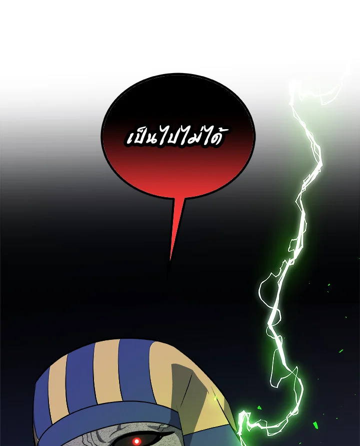 Overpowered Sword ตอนที่ 139 หน้า 78