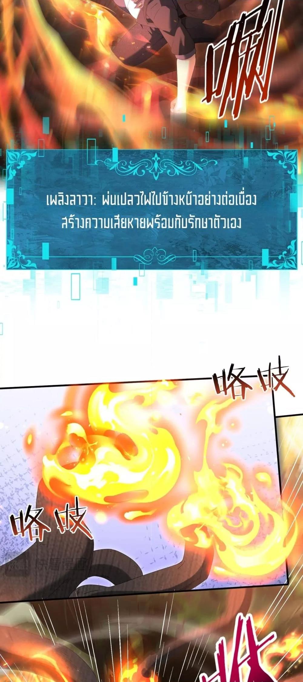 I am Drako Majstor ไหนใครว่าผู้คุมมังกร เป็นอาชีพที่อ่อนแอที่สุดไงล่ะ ตอนที่ 139 หน้า 8