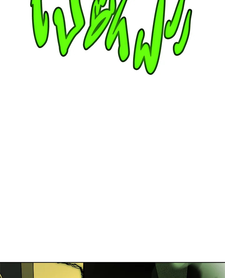 Overpowered Sword ตอนที่ 139 หน้า 80