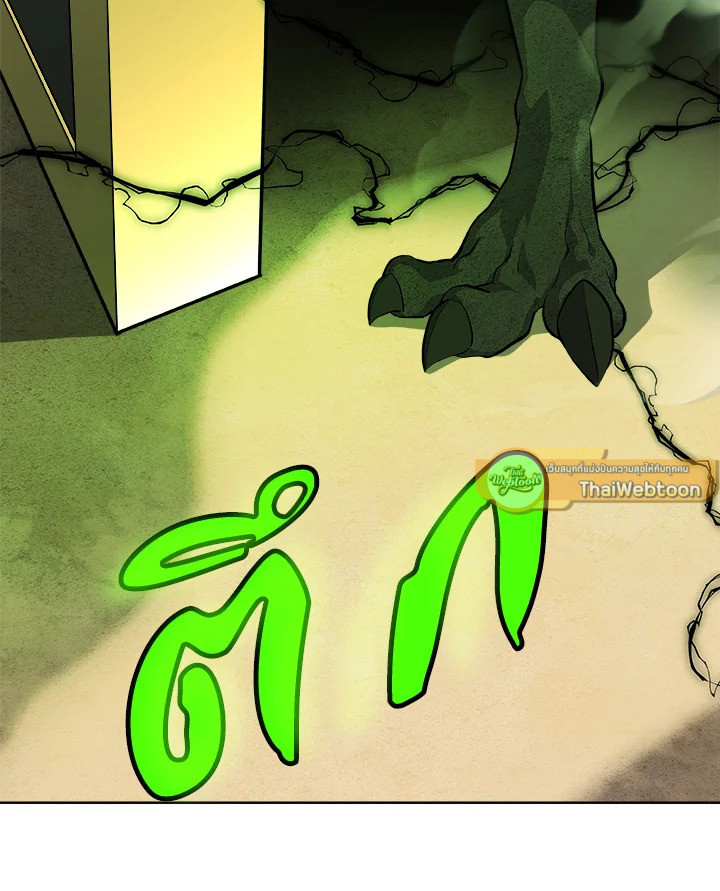 Overpowered Sword ตอนที่ 139 หน้า 81