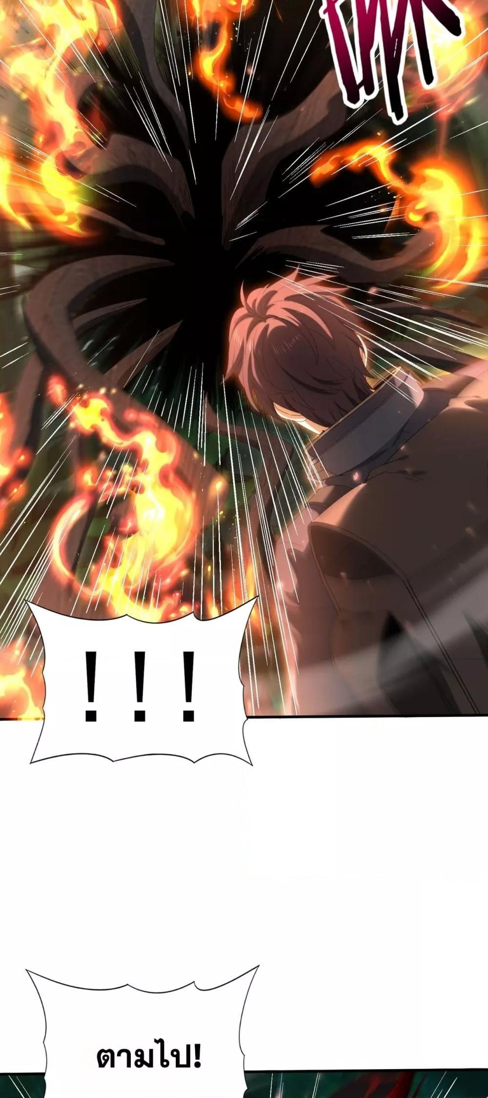 I am Drako Majstor ไหนใครว่าผู้คุมมังกร เป็นอาชีพที่อ่อนแอที่สุดไงล่ะ ตอนที่ 139 หน้า 9