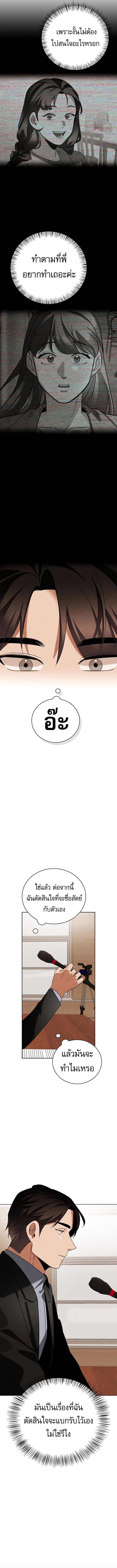 Be the Actor ตอนที่ 139 หน้า 9