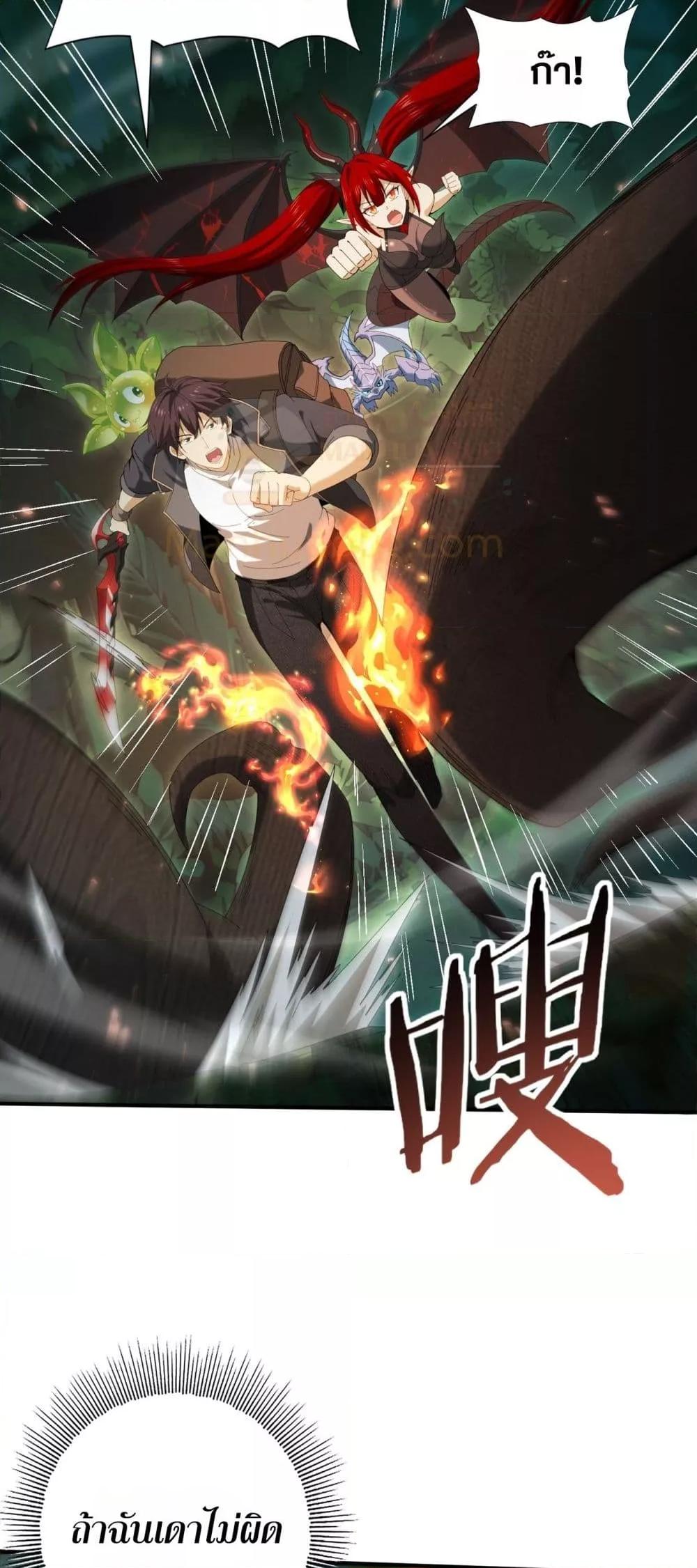 I am Drako Majstor ไหนใครว่าผู้คุมมังกร เป็นอาชีพที่อ่อนแอที่สุดไงล่ะ ตอนที่ 139 หน้า 10