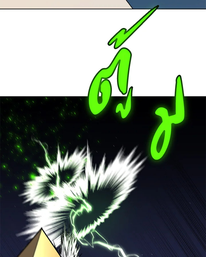 Overpowered Sword ตอนที่ 139 หน้า 101