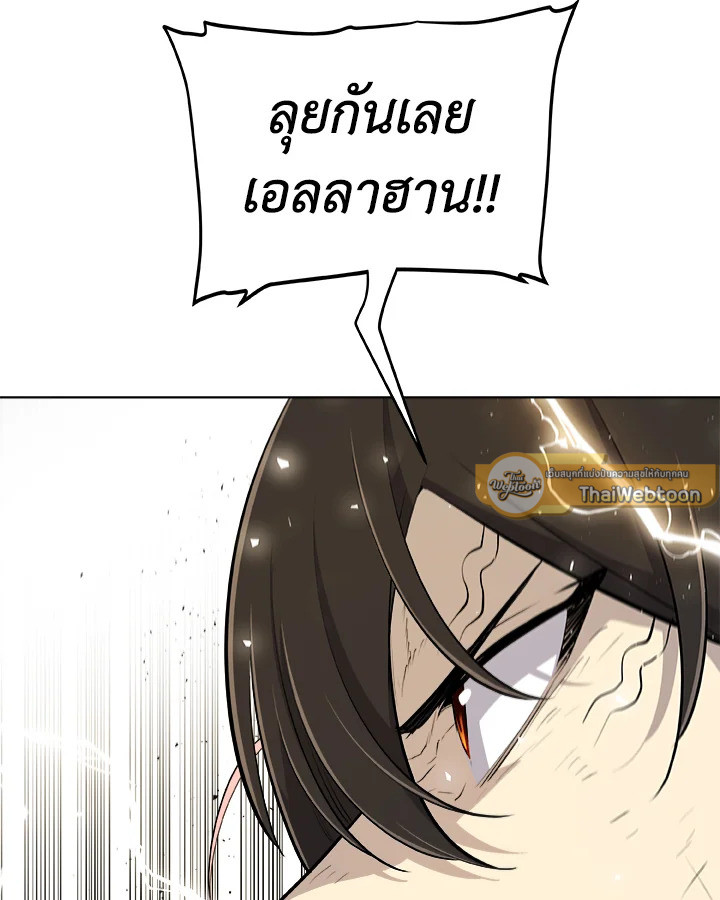 Overpowered Sword ตอนที่ 139 หน้า 103