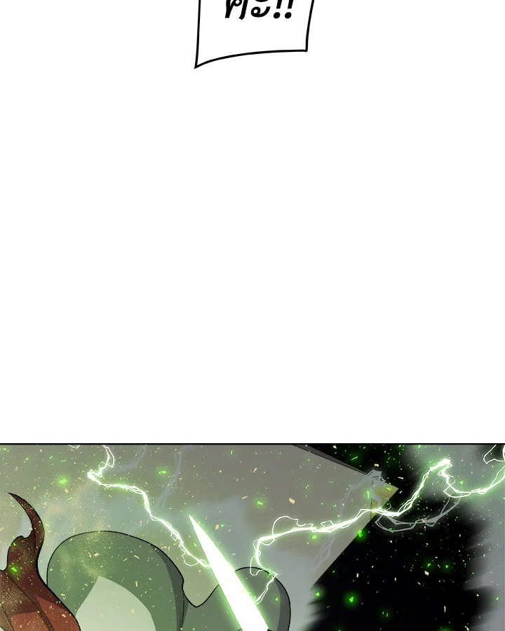 Overpowered Sword ตอนที่ 139 หน้า 105
