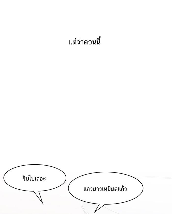 Lookism ตอนที่ 139 หน้า 11