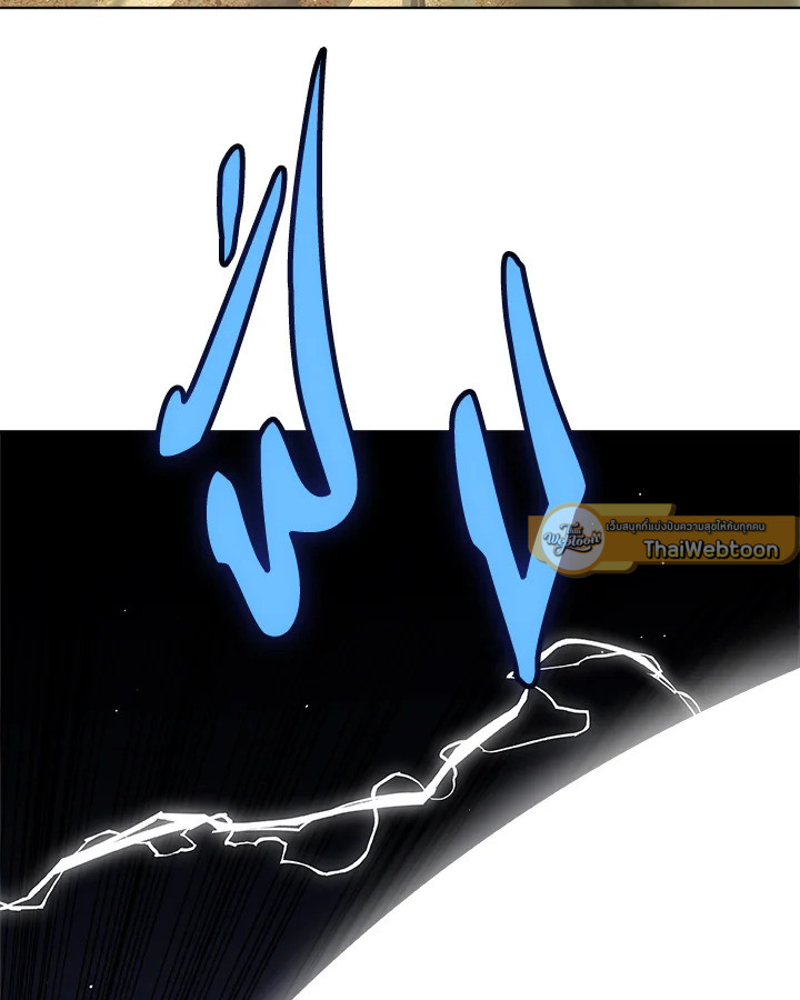 Overpowered Sword ตอนที่ 139 หน้า 110