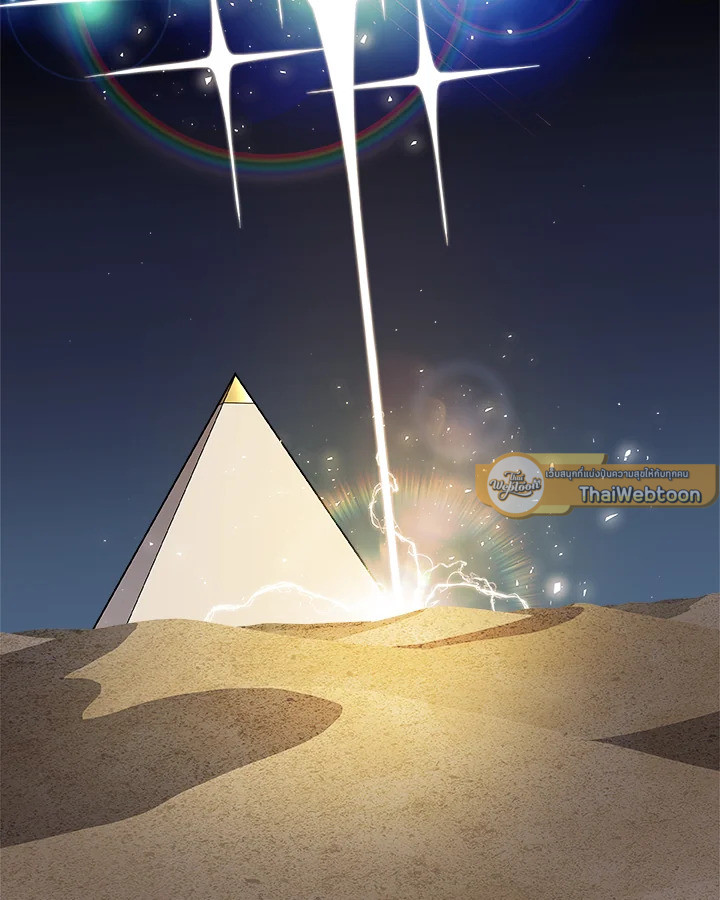 Overpowered Sword ตอนที่ 139 หน้า 117