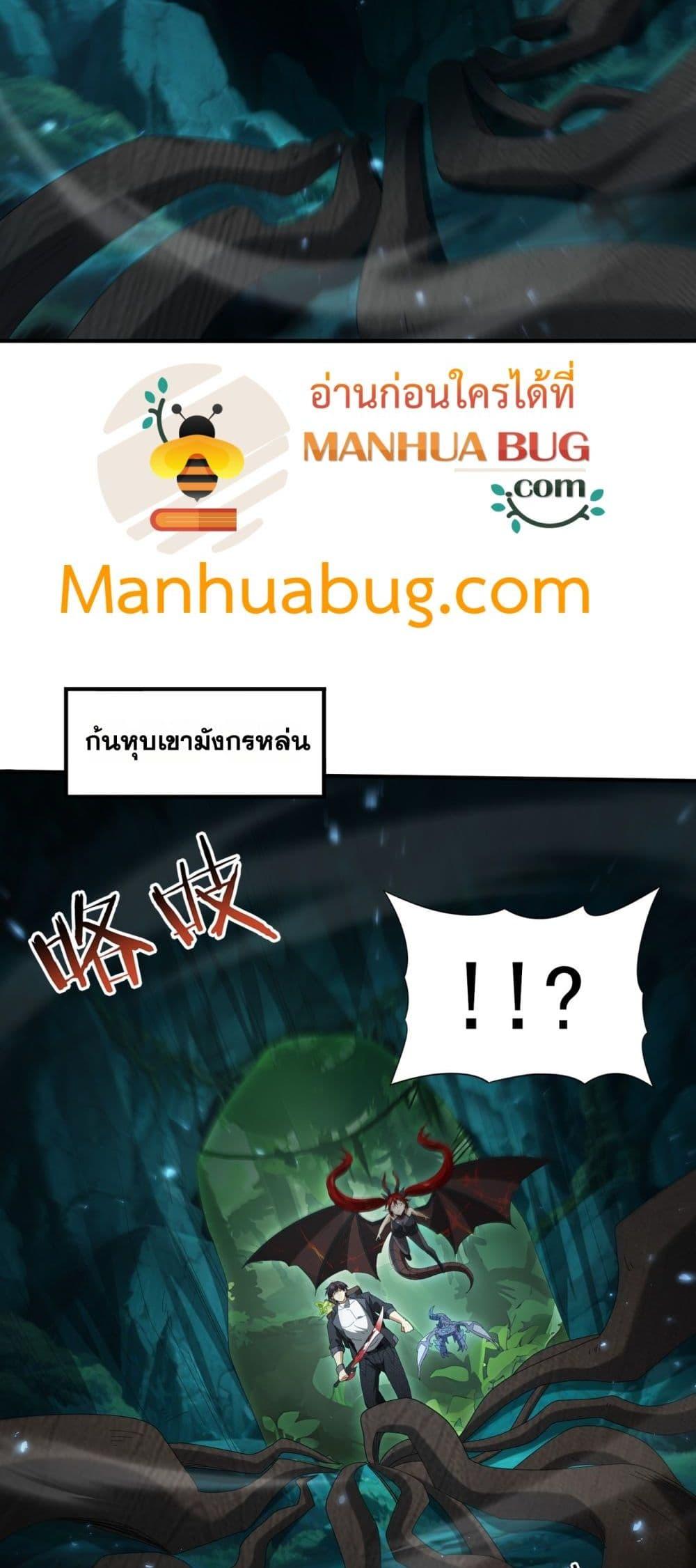 I am Drako Majstor ไหนใครว่าผู้คุมมังกร เป็นอาชีพที่อ่อนแอที่สุดไงล่ะ ตอนที่ 139 หน้า 12