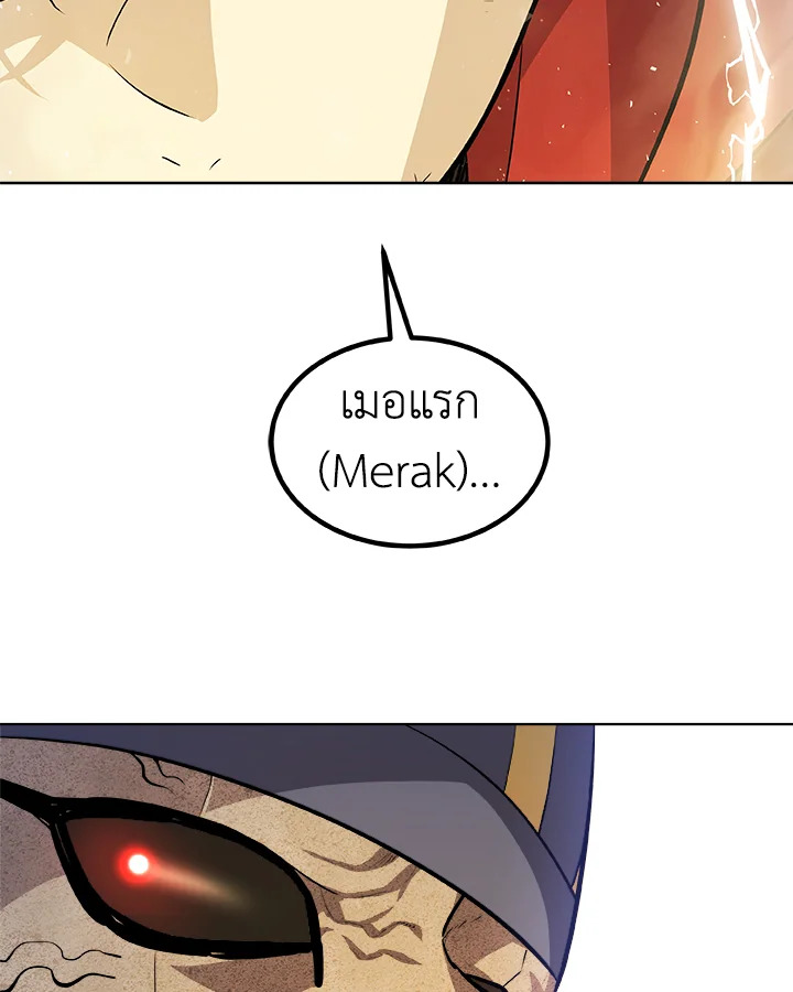 Overpowered Sword ตอนที่ 139 หน้า 125