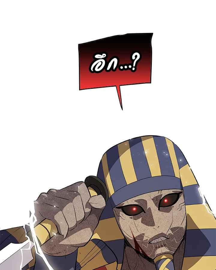 Overpowered Sword ตอนที่ 139 หน้า 132