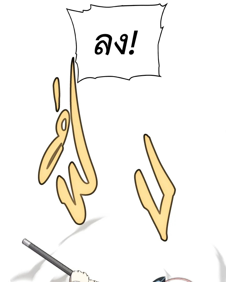 Overpowered Sword ตอนที่ 139 หน้า 134