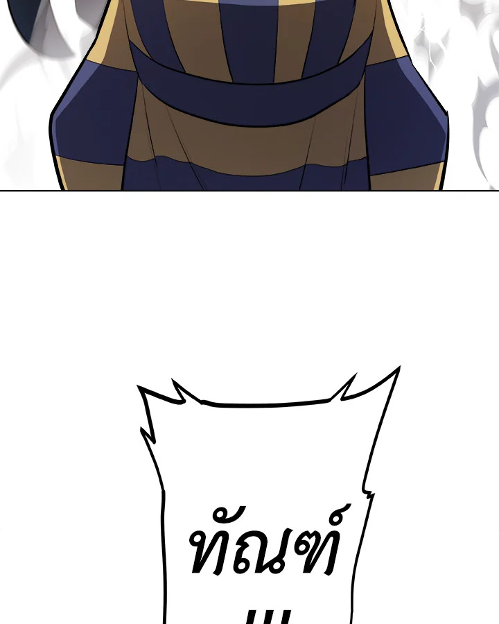 Overpowered Sword ตอนที่ 139 หน้า 136