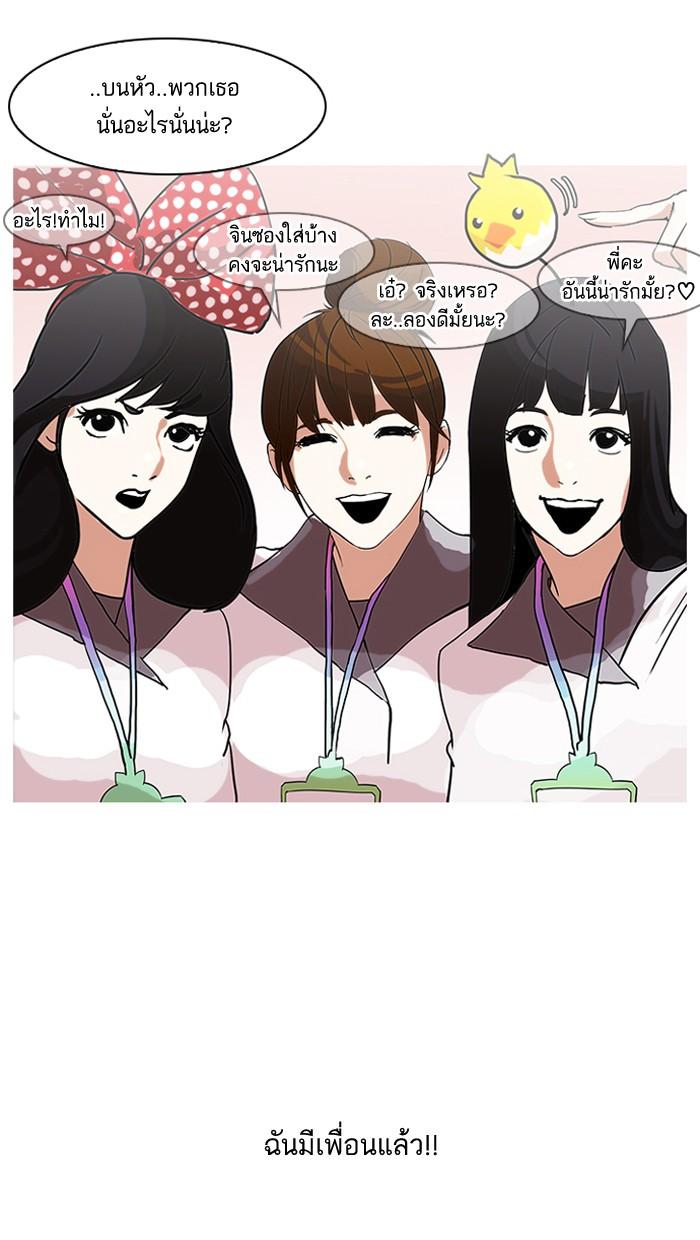 Lookism ตอนที่ 139 หน้า 14