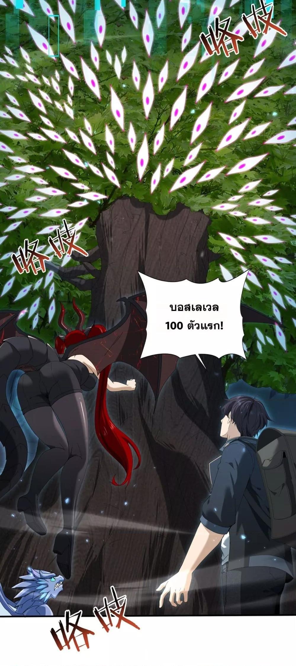 I am Drako Majstor ไหนใครว่าผู้คุมมังกร เป็นอาชีพที่อ่อนแอที่สุดไงล่ะ ตอนที่ 139 หน้า 14