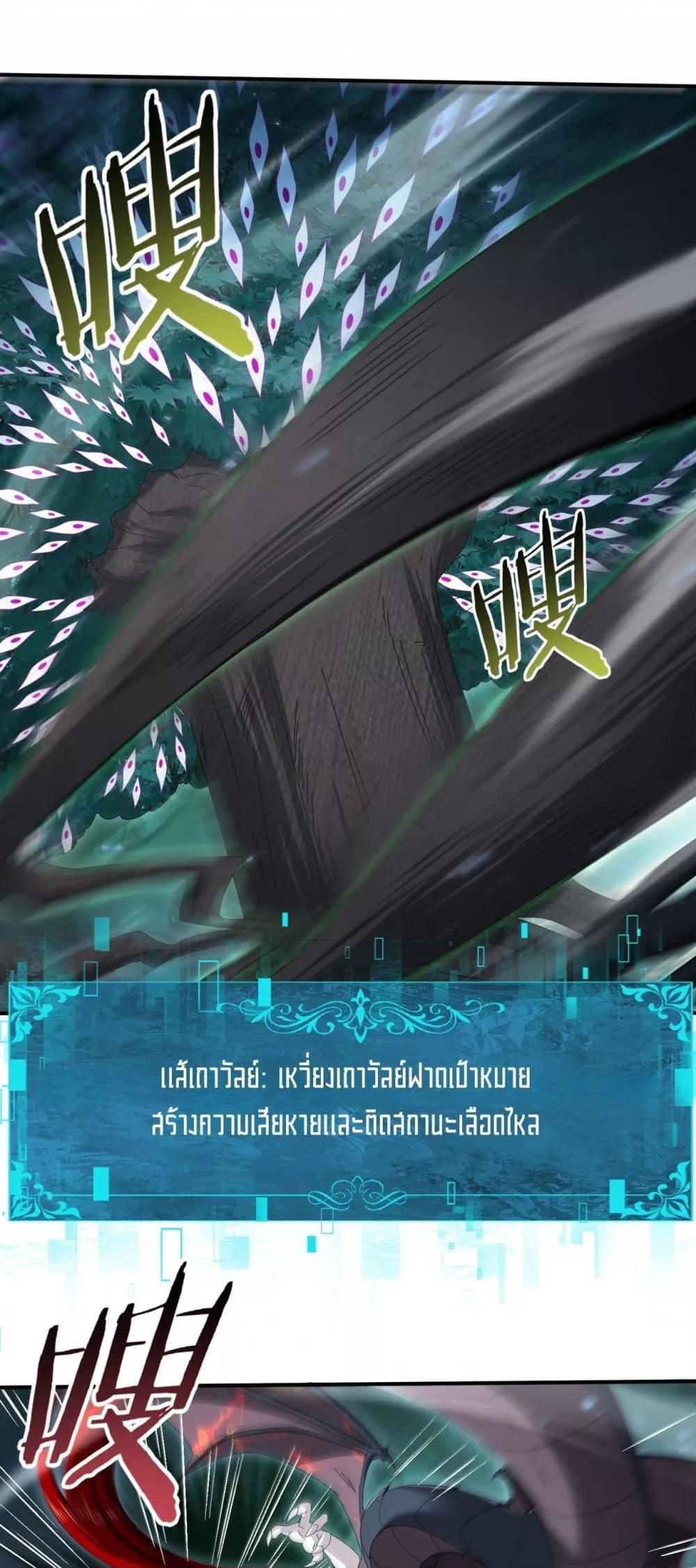 I am Drako Majstor ไหนใครว่าผู้คุมมังกร เป็นอาชีพที่อ่อนแอที่สุดไงล่ะ ตอนที่ 139 หน้า 15