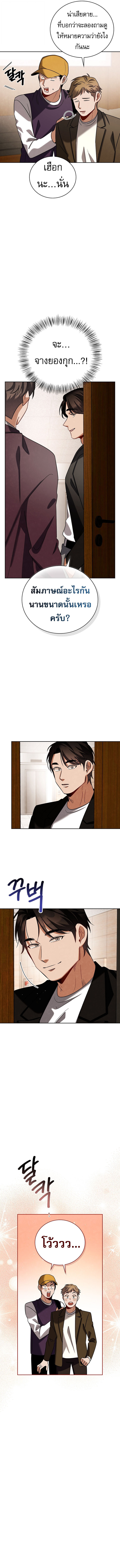 Be the Actor ตอนที่ 139 หน้า 15