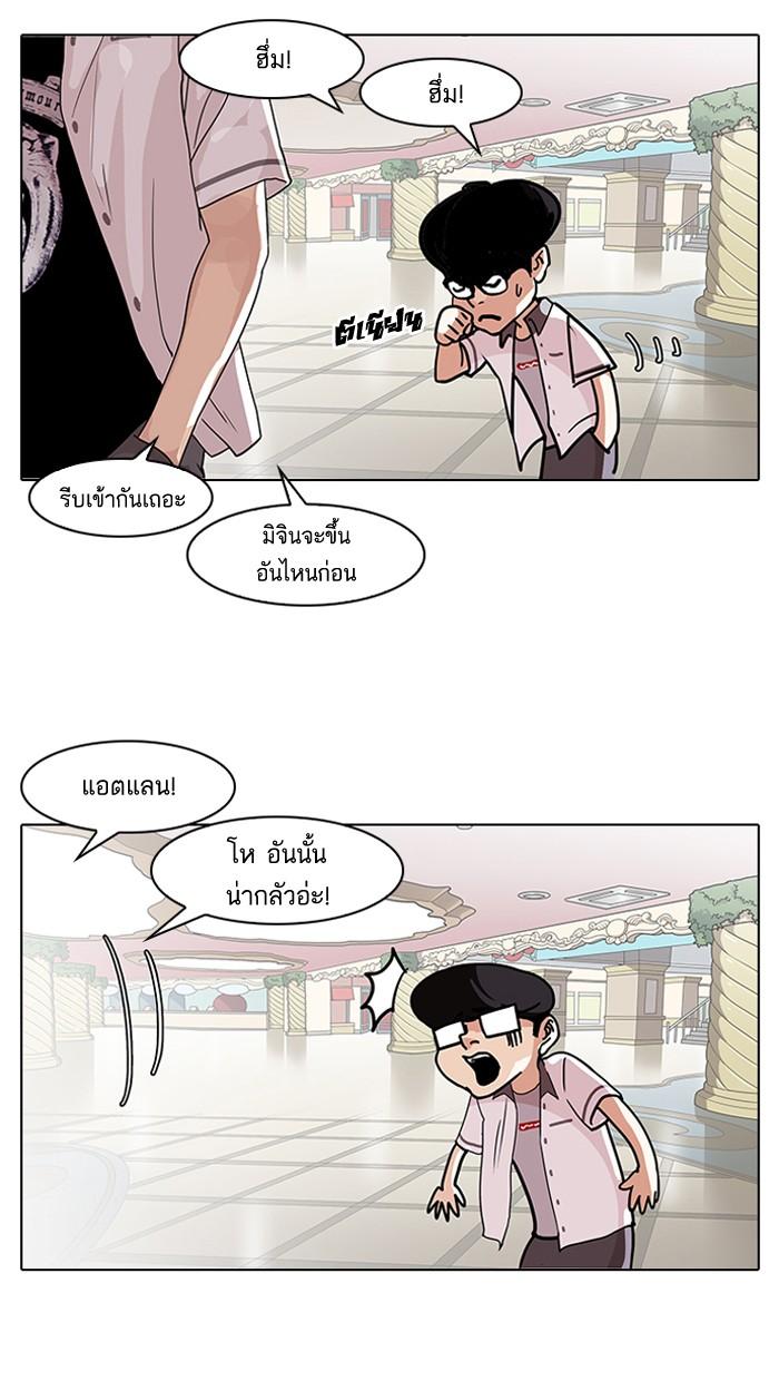 Lookism ตอนที่ 139 หน้า 19