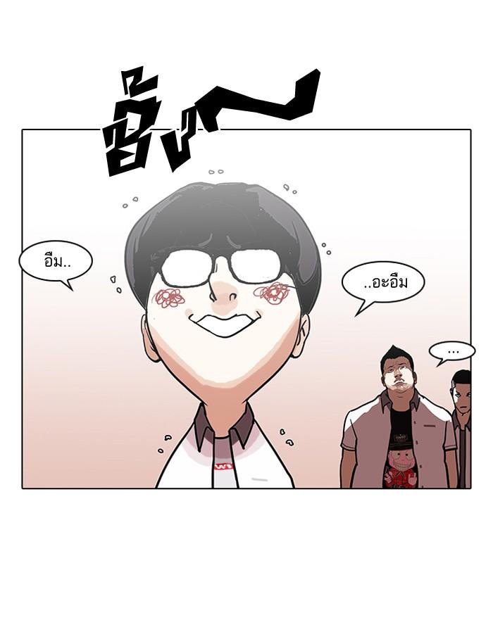 Lookism ตอนที่ 139 หน้า 21