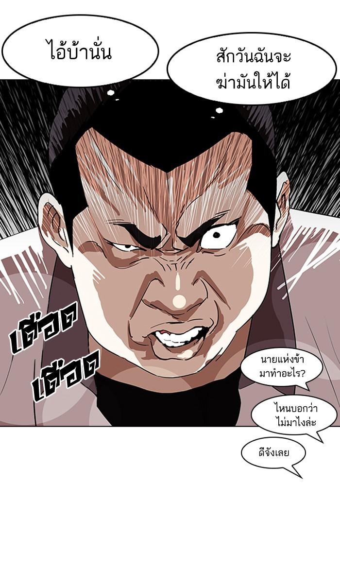 Lookism ตอนที่ 139 หน้า 23