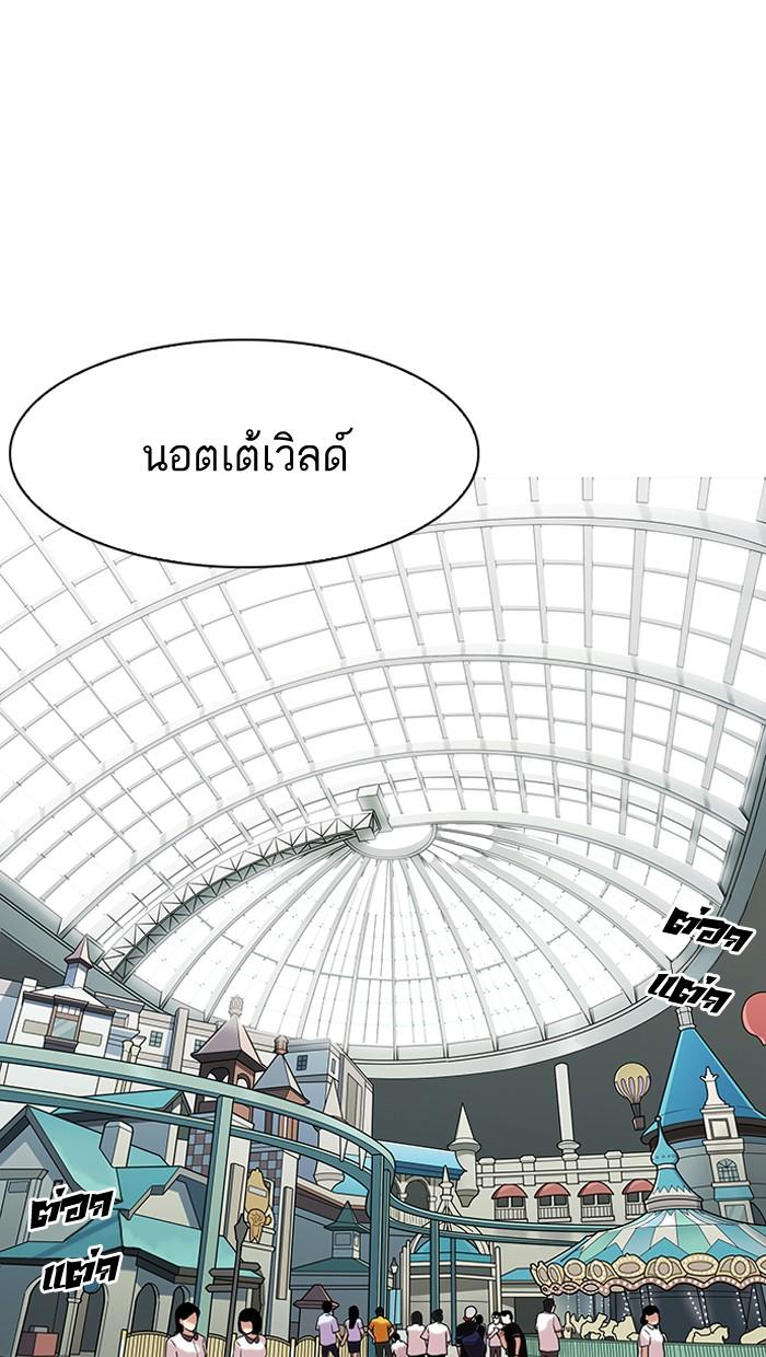 Lookism ตอนที่ 139 หน้า 26