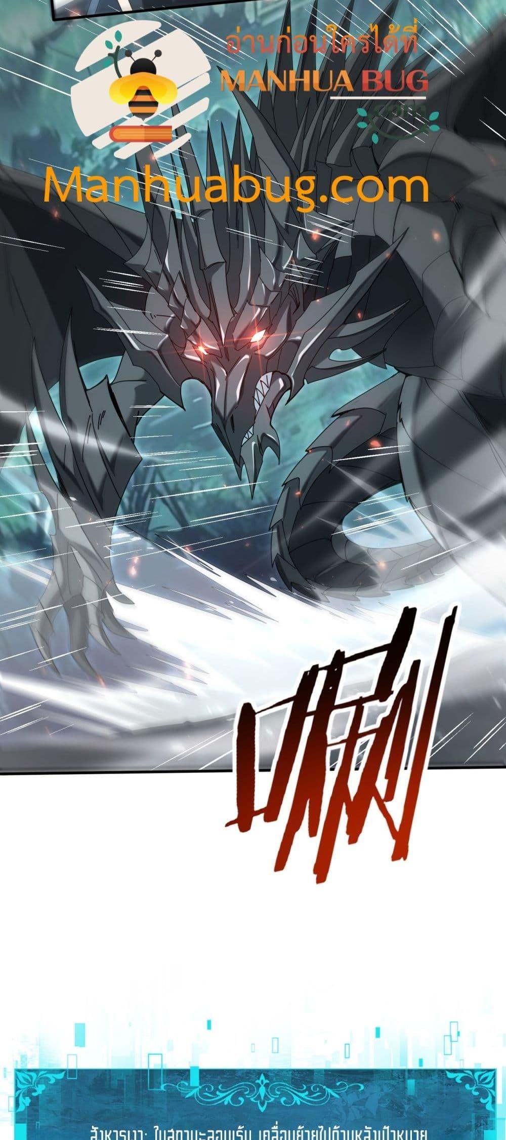 I am Drako Majstor ไหนใครว่าผู้คุมมังกร เป็นอาชีพที่อ่อนแอที่สุดไงล่ะ ตอนที่ 139 หน้า 26