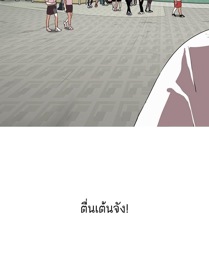 Lookism ตอนที่ 139 หน้า 27