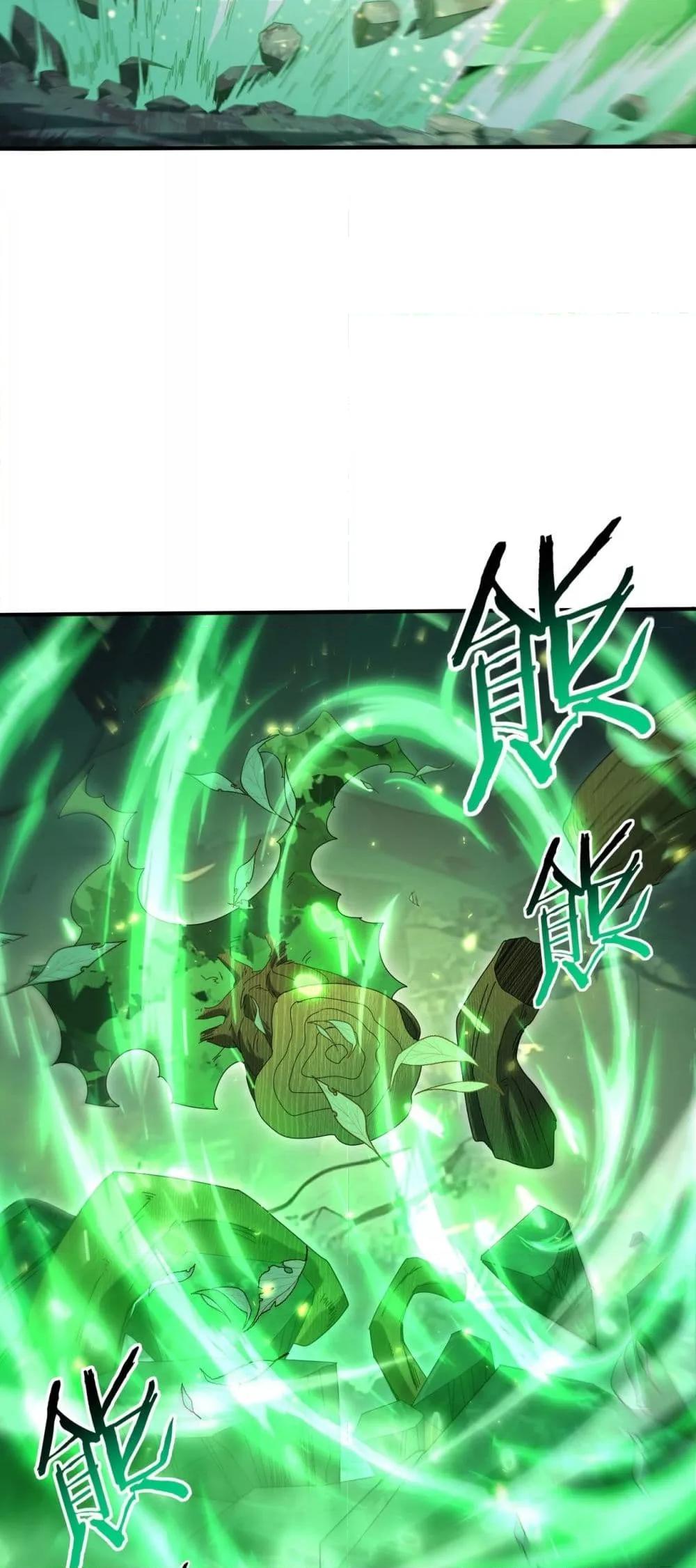 I am Drako Majstor ไหนใครว่าผู้คุมมังกร เป็นอาชีพที่อ่อนแอที่สุดไงล่ะ ตอนที่ 139 หน้า 32