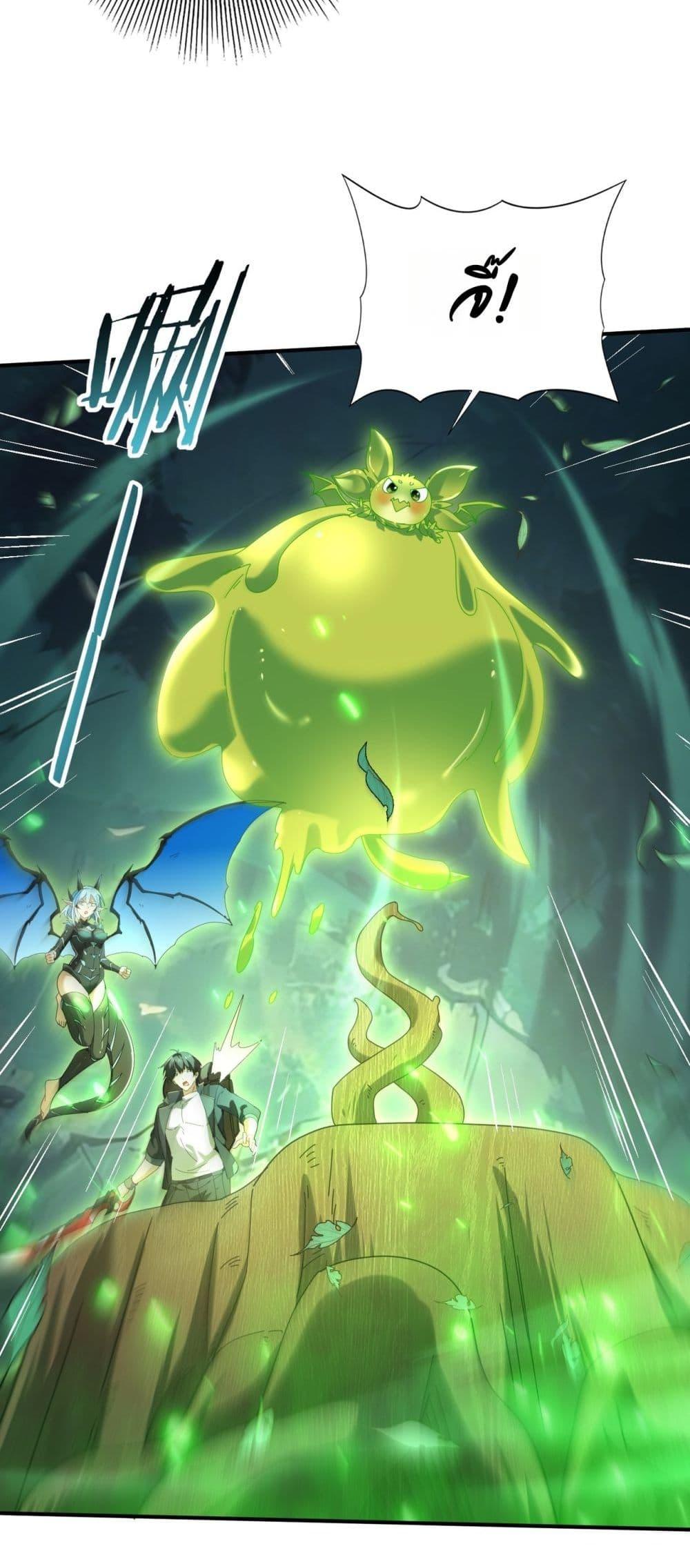 I am Drako Majstor ไหนใครว่าผู้คุมมังกร เป็นอาชีพที่อ่อนแอที่สุดไงล่ะ ตอนที่ 139 หน้า 39